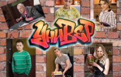 Фото сериала Универ. Старая общага #14